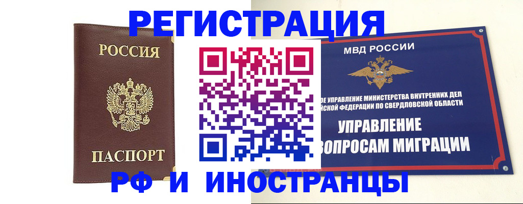 временная регистрация госуслуги в Ялуторовске