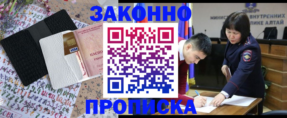 прописка для школы в Ялуторовске