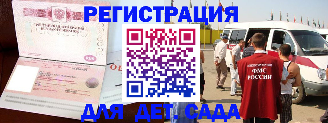 временная регистрация госуслуги в Ялуторовске